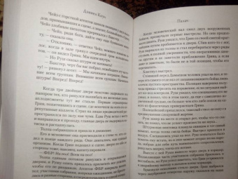 Дэниел Коул: Палач