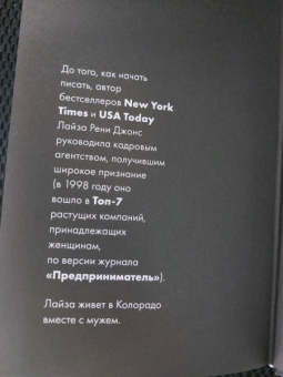 Лиза Джонс: Поэзия зла