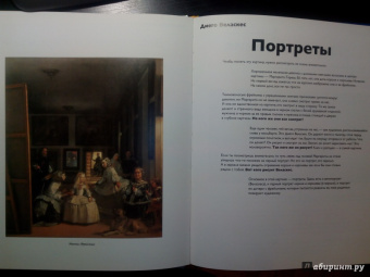 Реншау, Уильямс: Детям об искусстве. Книга 1, 2