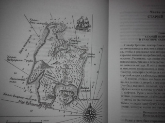 Стивенсон, Делдерфилд, Джудд: Наследие капитана Флинта