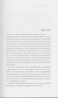 Алекс Норт: Тени теней