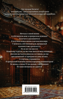 Татьяна Михаль: Хозяйка дома Чантервиль