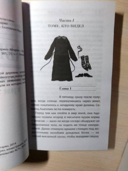 Наринэ Абгарян: С неба упали три яблока