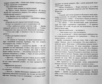 Эль Кеннеди: Риск