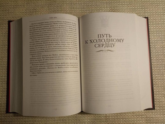 Глен Кук: Хроники Империи Ужаса. Гнев королей
