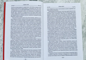Робин Хобб: Сага о Шуте и Убийце. Книга 3. Судьба шута