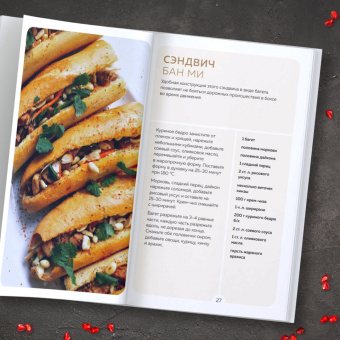 Ланчбокс для миллениала