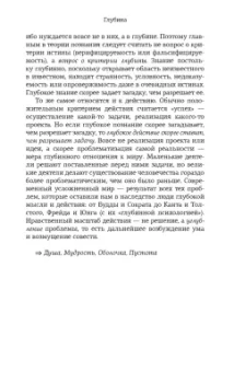 Михаил Эпштейн: Первопонятия. Ключи к культурному коду