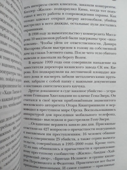Асгат Сафаров: Закат «казанского феномена»