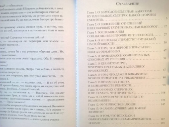 Александра Черчень: Я чужая невеста