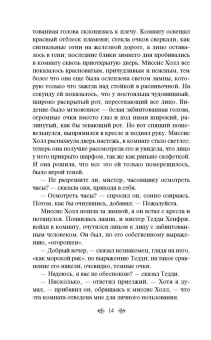 Герберт Уэллс: Человек-невидимка. Война миров