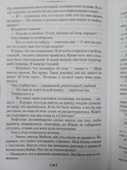 Джеймс Чейз: Реквием блондинке