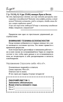 Мирзакарим Норбеков: Счастье в год Собаки. Успех и благополучие в 2018 году