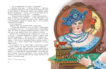 Павел Бажов: Малахитовая шкатулка. Сказы