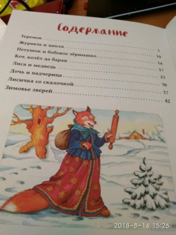 Самые любимые русские сказки