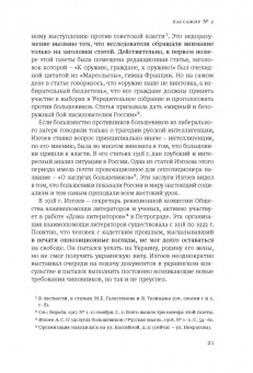 Арон Изгов: Рожденное в революционной смуте