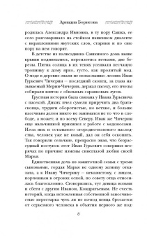 Ариадна Борисова: Хлеба и чуда