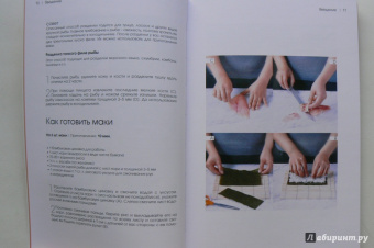 Тома Феллер: Суши (подарочный набор)