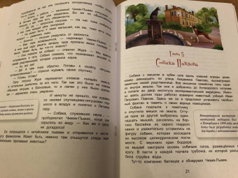 Юлия Иванова: Чижик-Пыжик и побег из Летнего сада