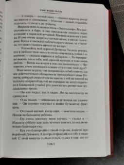 Арчибалд Кронин: Сын менестреля. Грейси Линдсей