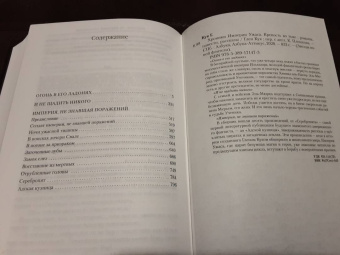 Глен Кук: Хроники Империи Ужаса. Крепость во Тьме