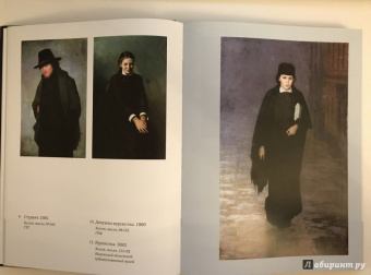 Ирина Поленова: Николай Александрович Ярошенко. Письма. Документы. Современники о художнике