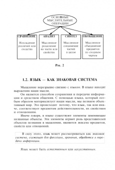 Борис Яшин: Логика. Учебник для учащихся высших и средних учебных заведений