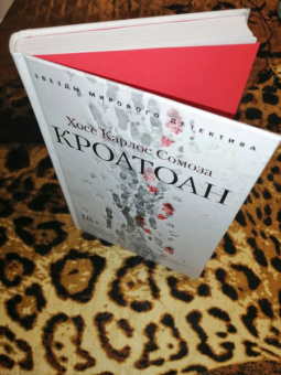 Хосе Сомоза: Кроатоан