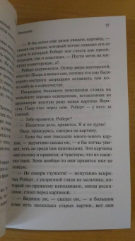 Герман Гессе: Росхальде