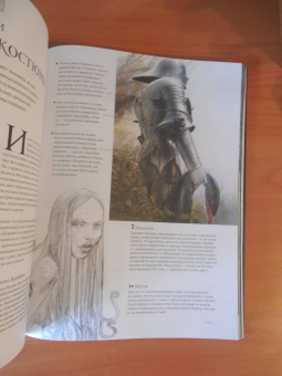 Джон Хоу: Высшая академия фэнтези. Руководство по рисованию фантастических миров