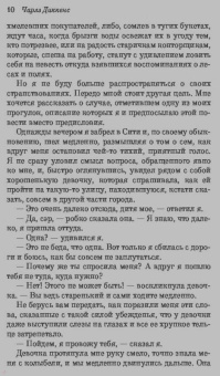 Чарльз Диккенс: Лавка древностей