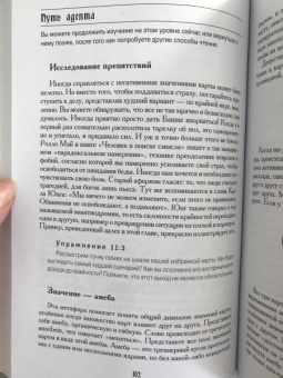 Мэри Гри: Таро. 21 способ получить ответ на свой вопрос