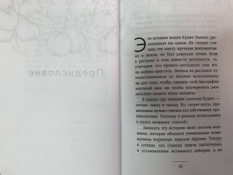 Зора Хёрстон: Барракун. История последнего раба, рассказанная им самим