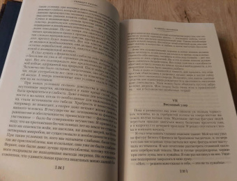 Герберт Уэллс: Война миров и другие романы