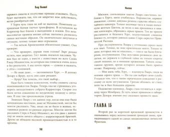 Влад Поляков: Мистик