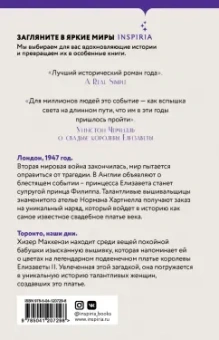 Дженнифер Робсон: Платье королевы