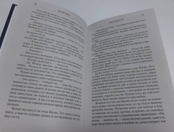 Антон Чехов: Святая простота
