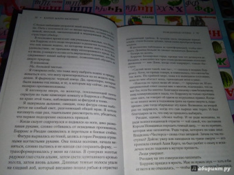 Карен Монинг: Рожденная огнем