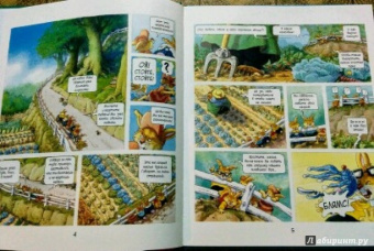 Плесси, Жуанниго: Семейка Патиссон. Музыкальный детектив