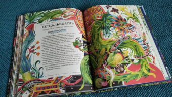 Анна Клейбурн: Атлас мифических существ