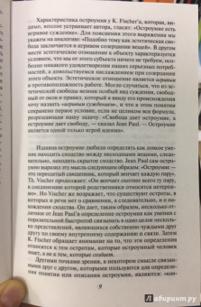 Зигмунд Фрейд: Я и Оно