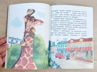 Остер, Успенский, Тимощенко: Сказки для непосед. С нейропсихологическими упражнениями