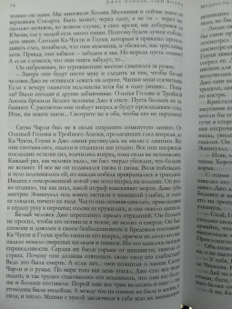 Джек Лондон: Любовь к жизни. Рассказы