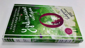 Абгарян, Цыпкин, Фаро: Удивительные истории о бабушках и дедушках