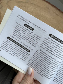 Мария Курара: Брошюра к колоде Таро Инь и Ян