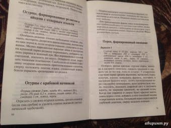 Владимир Хлебников: Фаршированные блюда