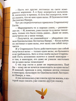 Евгений Клюев: Сердечко, вырезанное из картона