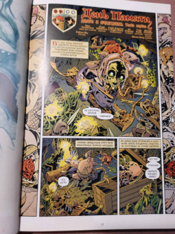 Билл Уиллингхэм: Сказки. Книга 15