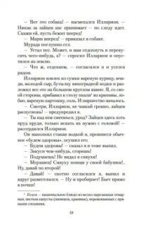 Нодар Думбадзе: Я, бабушка, Илико и Илларион