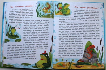 Толмачев, Маницкая: О живом мире